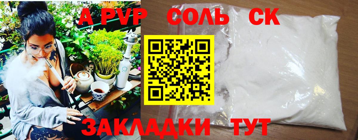 A PVP СК КРИС Амурск