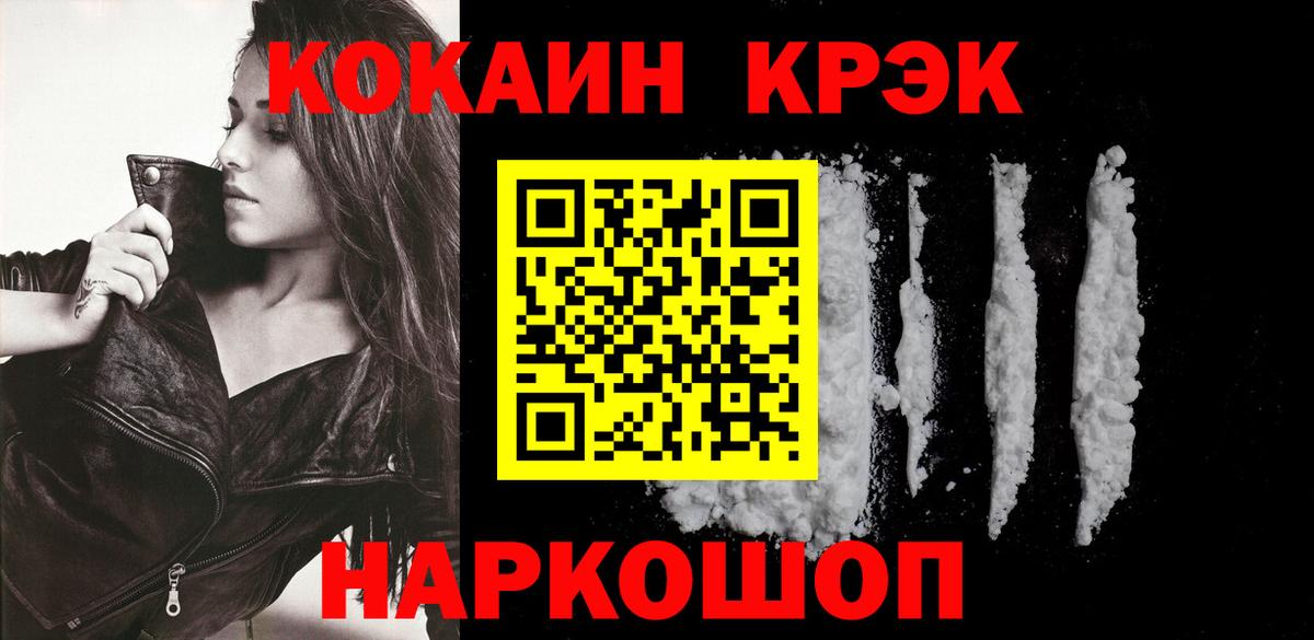 COCAIN 98% Амурск