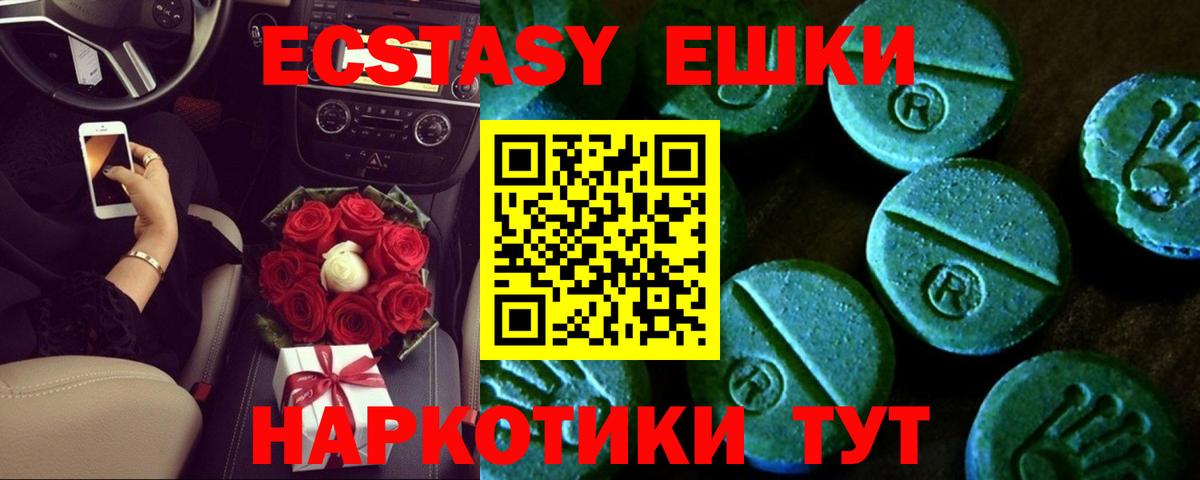 Амурск  Ecstasy  ЭКСТАЗИ mix  Вход с VPN  даркнет сайт  Ecstasy VHQ 