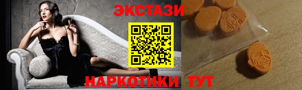 Экстази круглые Амурск