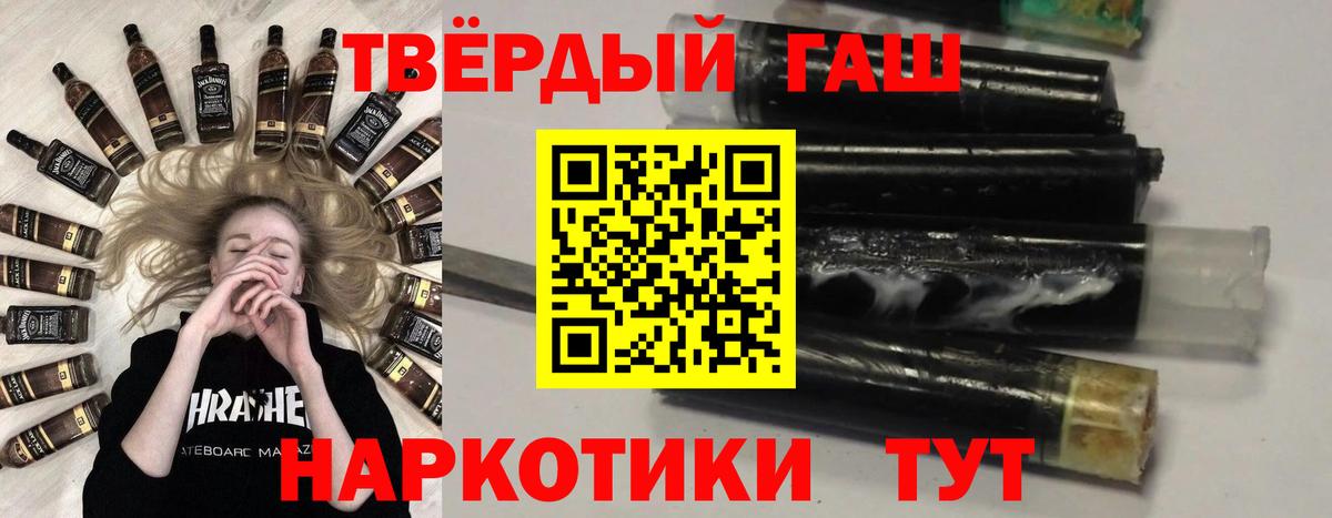 Гашиш Cannabis Амурск