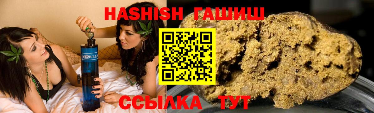 ГАШИШ Premium  Гашиш 40% ТГК  Амурск  Вход с VPN 