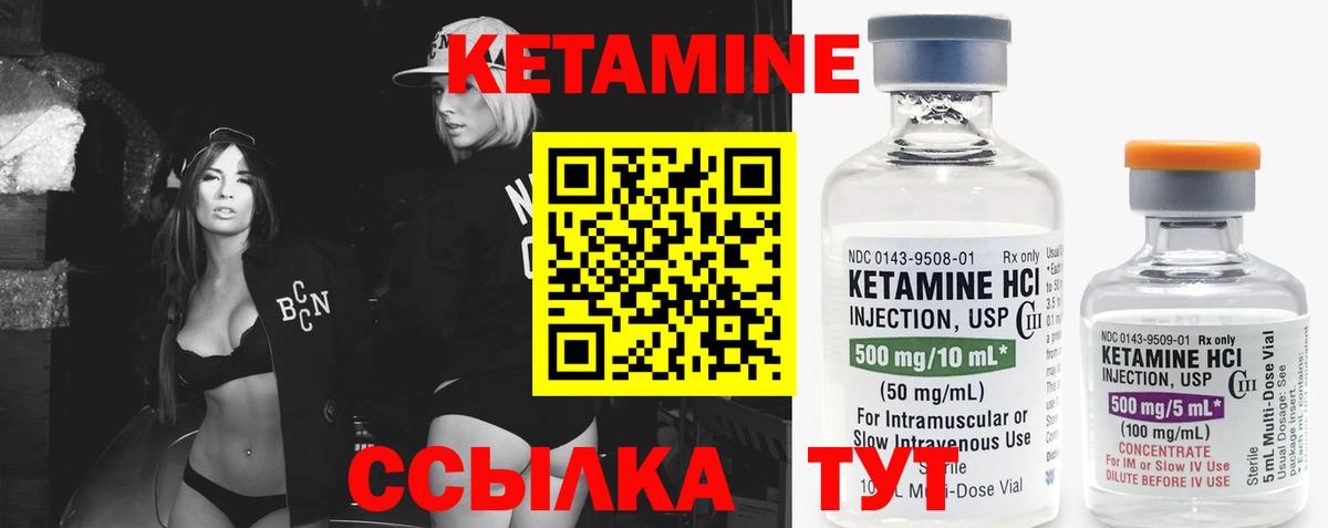 КЕТАМИН ketamine  КЕТАМИН ketamine  Амурск  Вход с VPN 