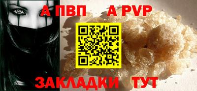 a pvp Чапаевск