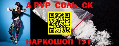a pvp Чапаевск