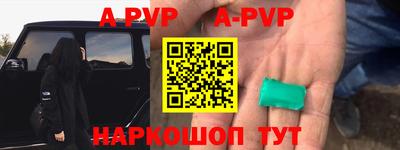 apvp Чебаркуль