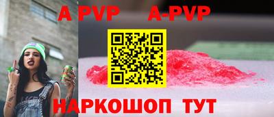 a pvp Чапаевск