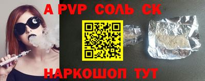 apvp Чебаркуль