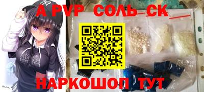 apvp Чебаркуль