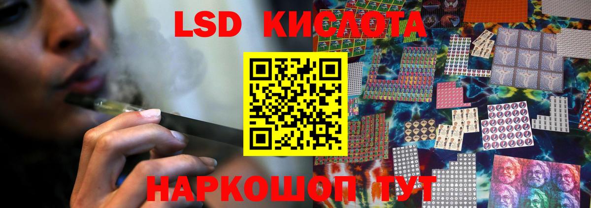LSD-25 экстази ecstasy  Вход с VPN  Амурск  Лсд 25 экстази кислота 