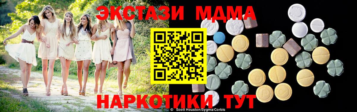 MDMA молли  Вход с VPN  Амурск  МДМА кристаллы 