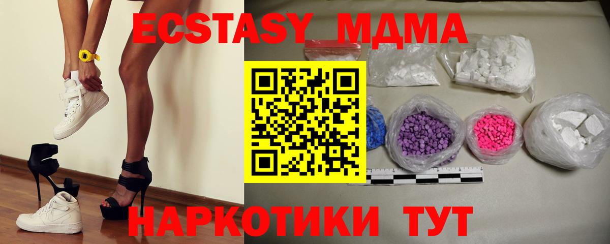 MDMA молли Амурск