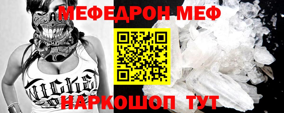 МЕФ кристаллы  mega ссылка  Меф 4 MMC  Мефедрон  Амурск  Вход с VPN  МЕФ 