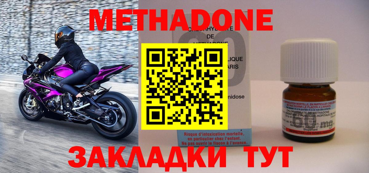 МЕТАДОН мёд Амурск