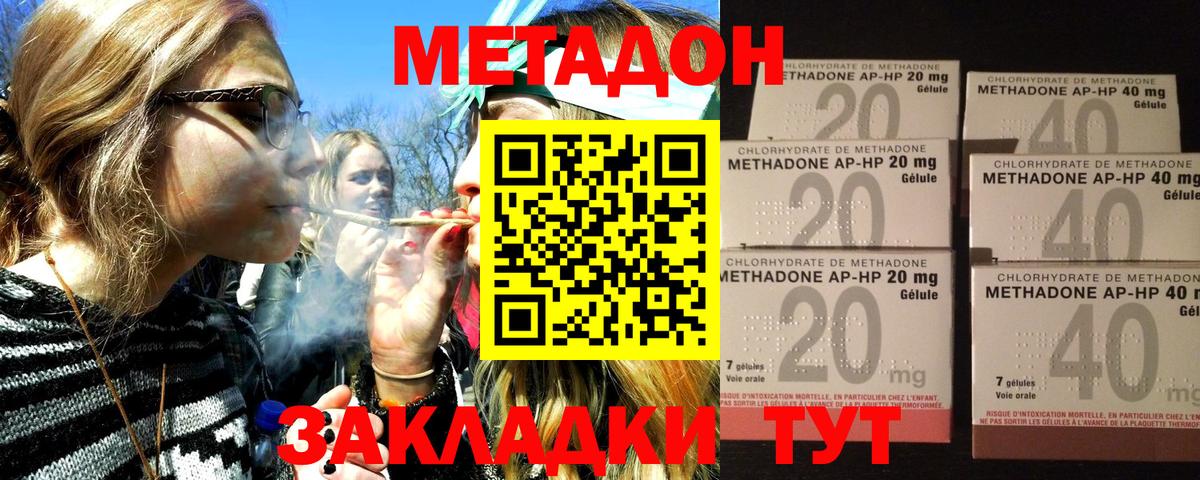 МЕТАДОН VHQ  Вход с VPN  Амурск 