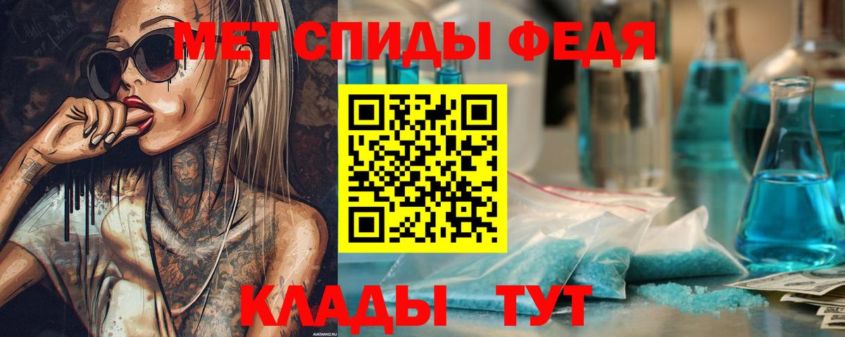 Первитин мет  Первитин мет  Амурск  Вход с VPN 