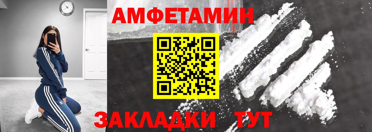 Метамфетамин кристалл Амурск