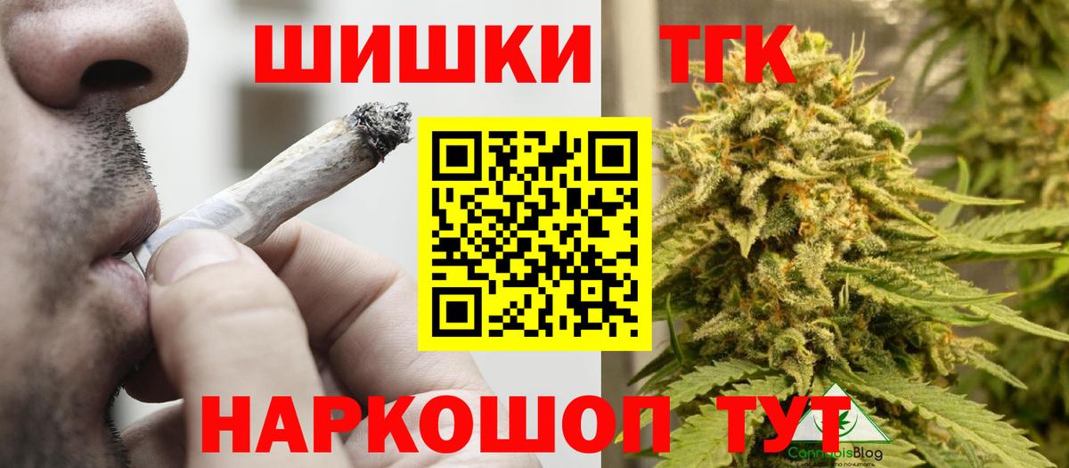 Бошки Шишки White Widow  Вход с VPN  Конопля OG Kush  Конопля марихуана  Амурск 